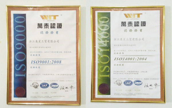 公司产品ISO9001-ISO14001认证证书